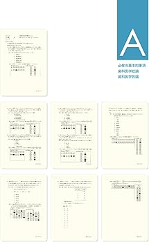 Complete+EX 第118回歯科医師国家試験解説書 | 日本医歯薬研修協会