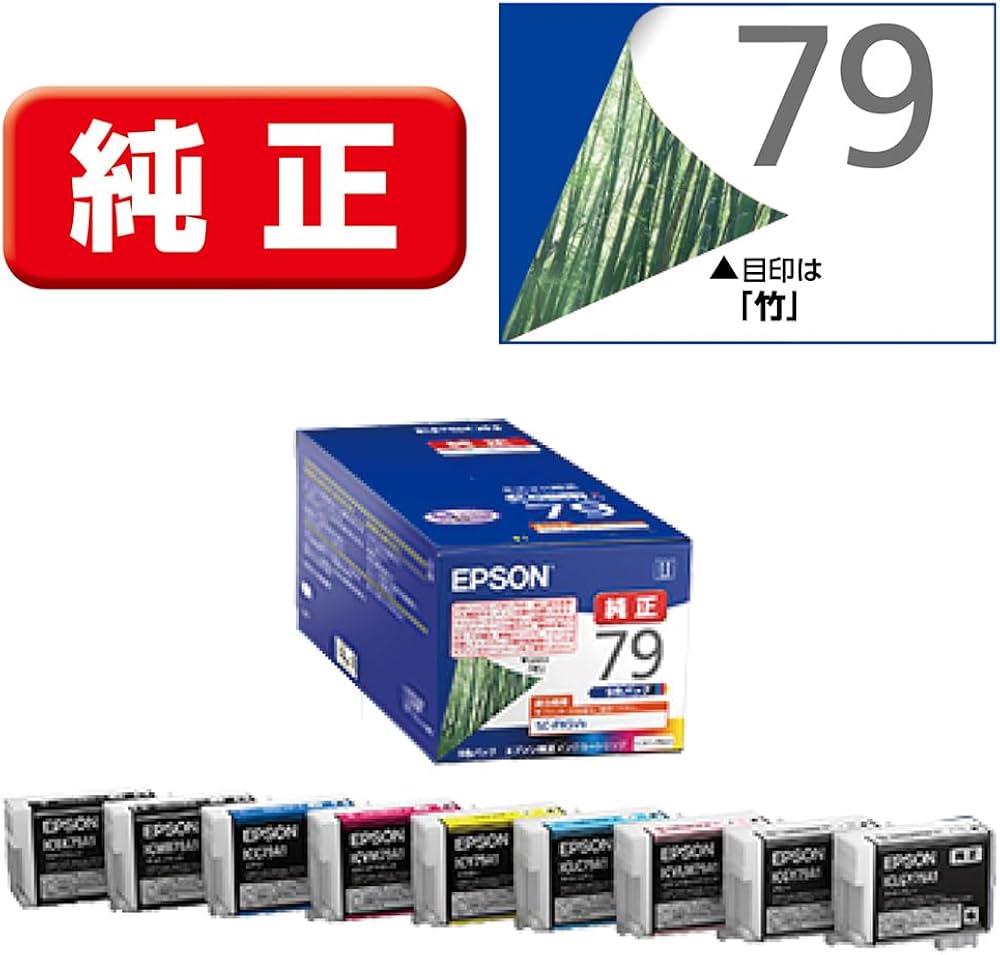 Amazon.co.jp: エプソン 純正 インクカートリッジ 竹 IC9CL79A1 9色