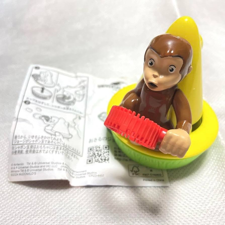 Amazon.co.jp: おさるのジョージ USJ マクドナルド ハッピーセット