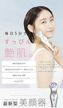 Amazon.co.jp: Liberata(リベラータ) 美顔器 ララルーチュRF : ホーム