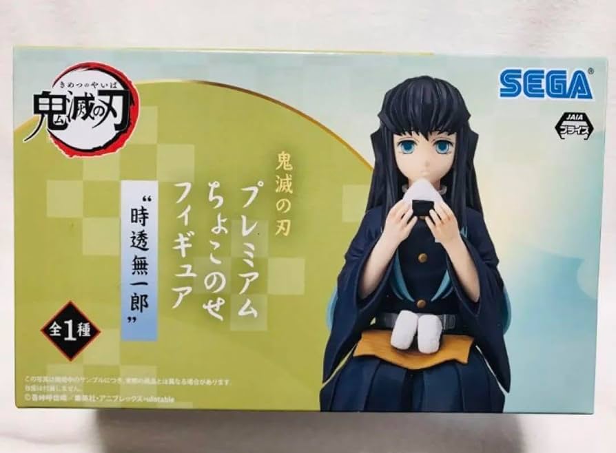 Amazon.co.jp: 鬼 滅 時透無一郎 おにぎり フィギュア : おもちゃ