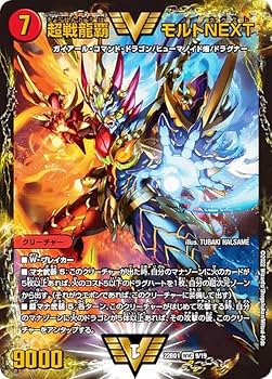 Amazon.co.jp: デュエルマスターズ DM22BD1 9/19 超戦龍覇 モルト NEXT