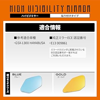 Amazon | デイトナ(Daytona) バイク ミラー 貼り付けタイプ GSX-1300