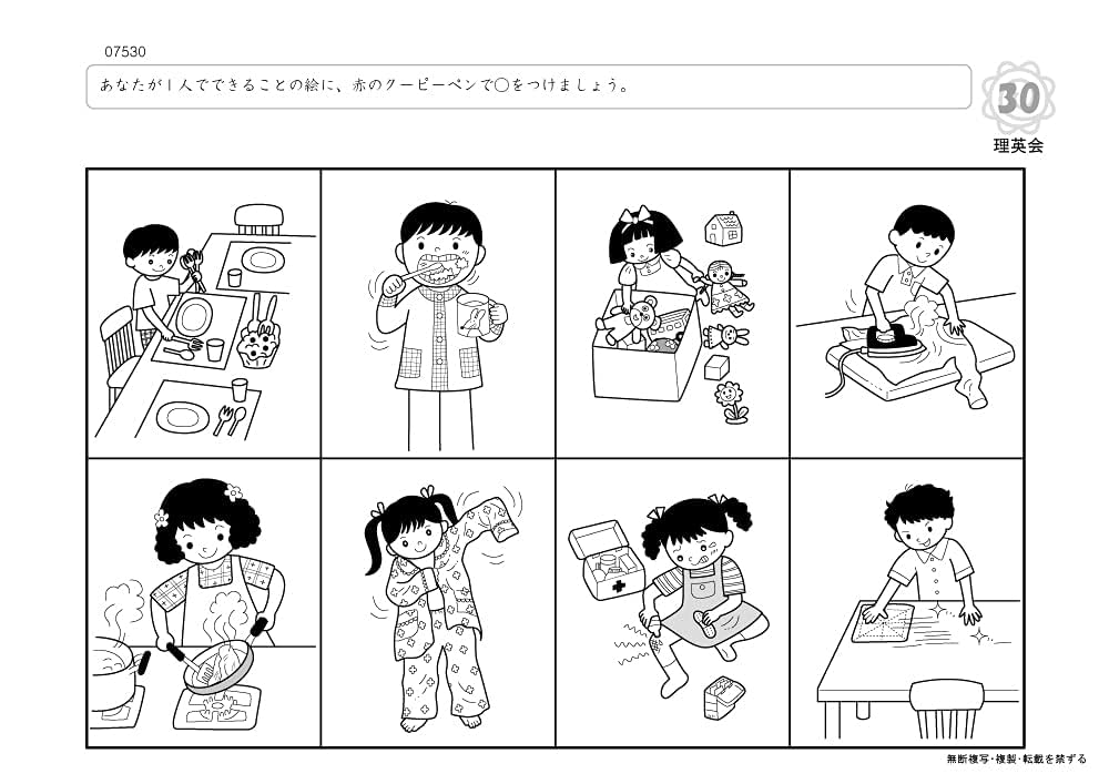 理英会／ばっちりくんドリル／55冊セット／基礎／小学校受験 ばっちり