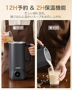 Amazon | KEECOON 豆乳メーカー ミキサー 加熱式 自動調理ポット