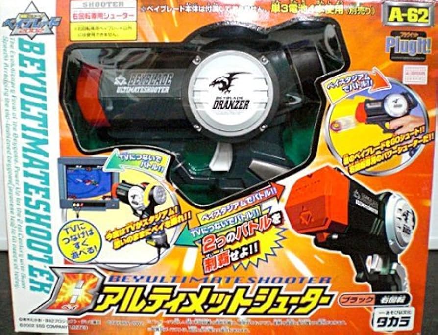 Amazon.co.jp: ベイブレード Bアルティメットシューター ブラック右