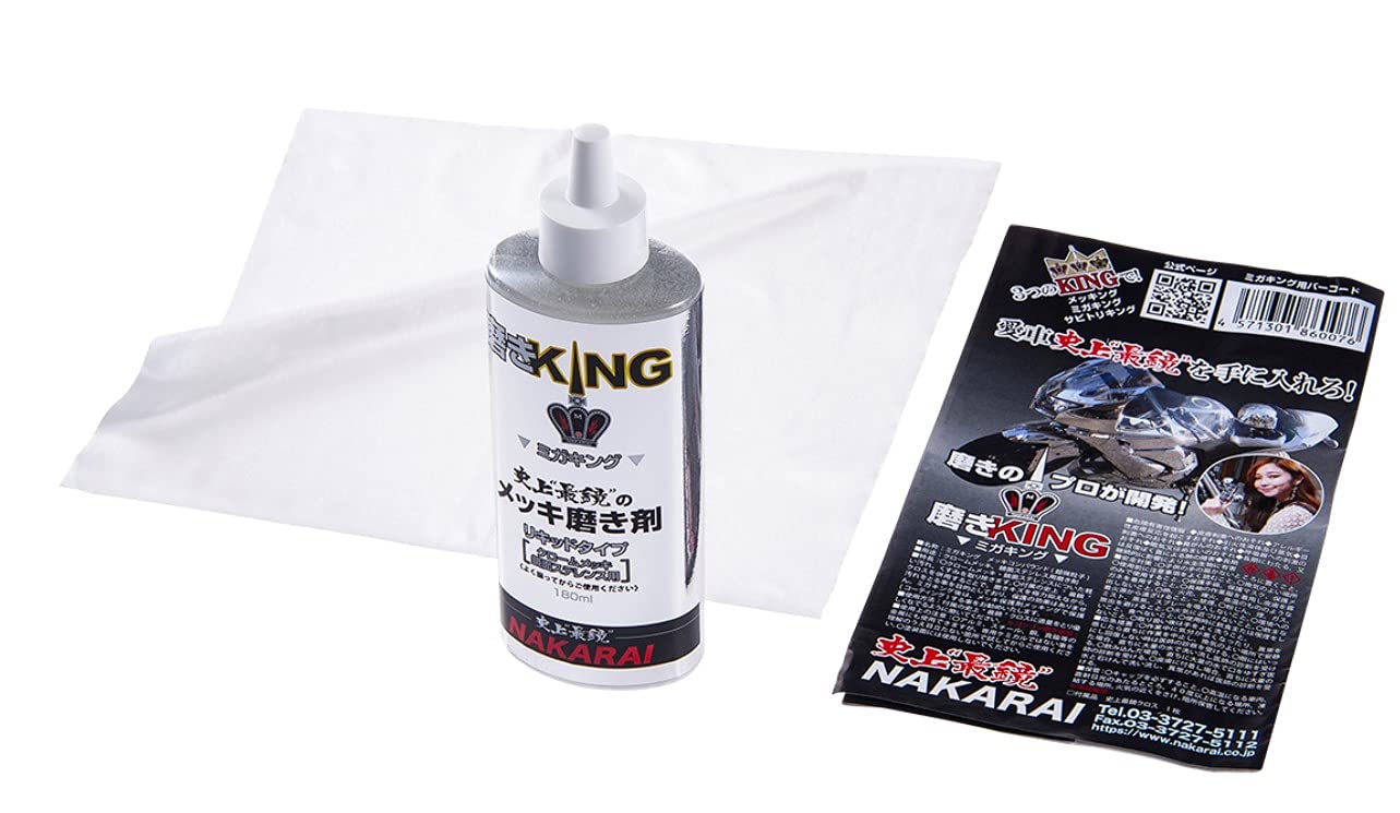 Amazon.co.jp: NAKARAI メッキ保護剤+メッキクリーニング剤 セット