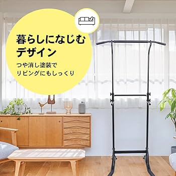Amazon | STEADY 懸垂 懸垂マシン ぶら下がり健康器 【10or12段階調整