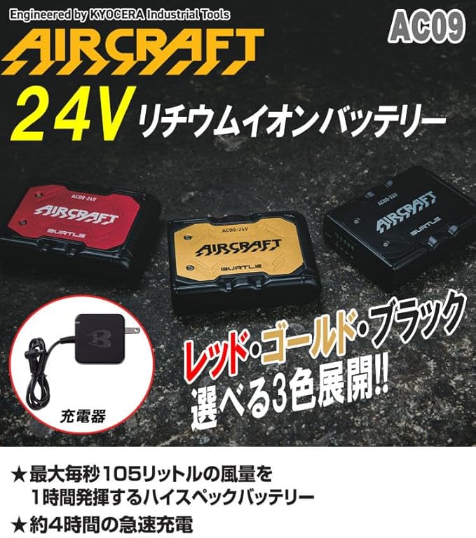 Amazon | [バートル] 24Vリチウムイオンバッテリー AC09 エアー