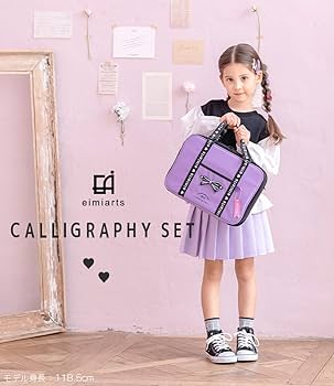 Amazon | [アリサナ]arisana 書道セット 習字セット 黒 女の子