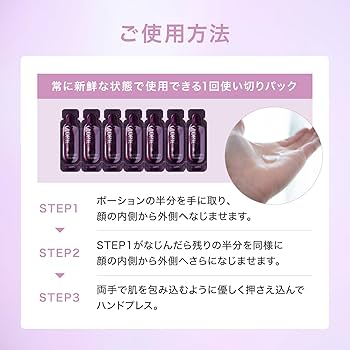 Amazon.co.jp: GLORIE グロリエ 【大人の本気化粧品】 セルショット