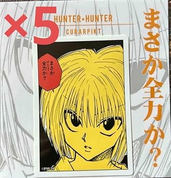 激レア HUNTER×HUNTER サマーフェア 応募ステッカー クラピカ 激レア