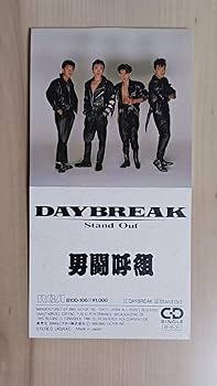 Amazon.co.jp: 男闘呼組 シングル CD DAYBREAK コンプリート 4枚セット