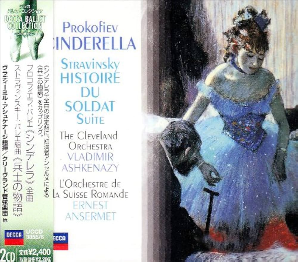 Amazon.co.jp: プロコフィエフ:「シンデレラ」全曲: ミュージック