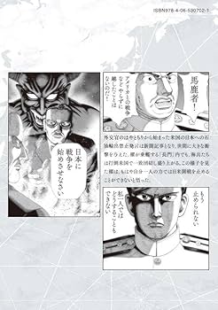 Amazon.co.jp: アルキメデスの大戦(31) (ヤングマガジンKC) : 三田 紀