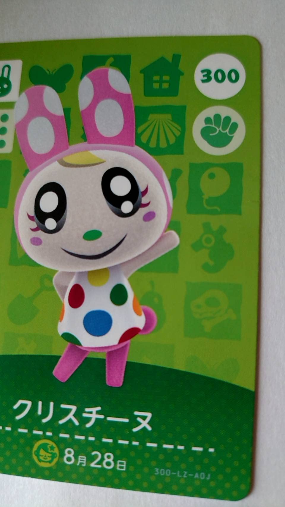 Amazon.co.jp: どうぶつの森 amiiboカード 第3弾 【300】 クリスチーヌ