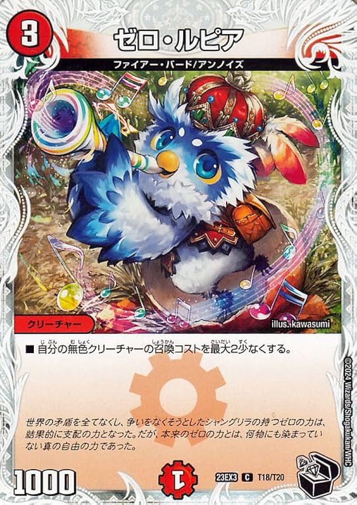 Amazon.co.jp: デュエルマスターズ ゼロ・ルピア(ゼニス黒トレジャー