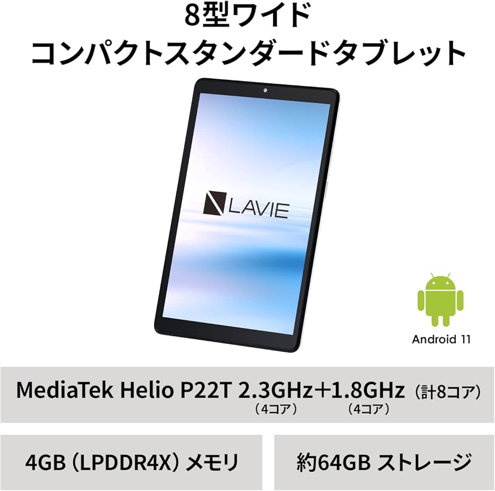 Amazon | NEC LAVIE T8 タブレット 8インチ wi-fiモデル Android 11