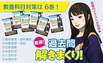 2026-2027年合格目標 公務員試験 厳選！過去問解きまくり！ 【8】民法I