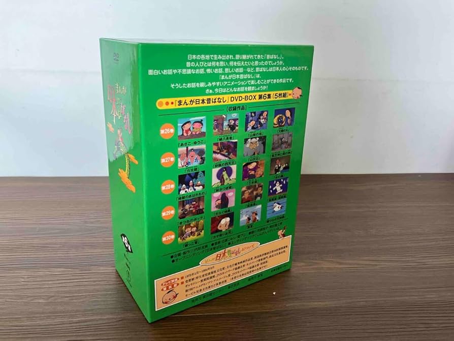 Amazon.co.jp: DVD まんが日本昔ばなし DVD-BOX 第6集 : パソコン