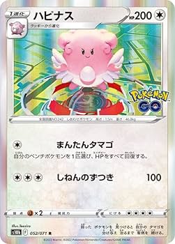 Amazon.co.jp: ポケモンカードゲーム S10b 052/071 ハピナス 無 (R