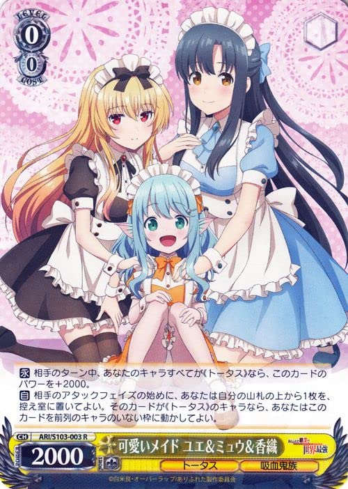 Amazon.co.jp: ヴァイスシュヴァルツ ありふれた職業で世界最強 可愛い