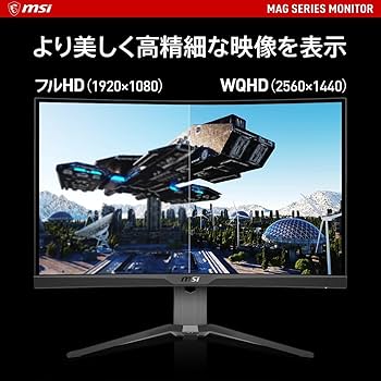 Amazon.co.jp: MSI 湾曲ゲーミングモニター MAG 275CQRXF 27インチ