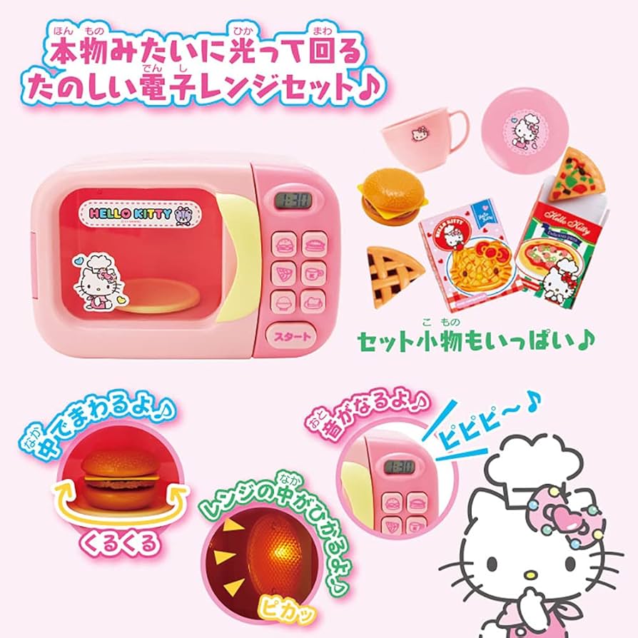 Amazon.co.jp: サンリオ(SANRIO) ハローキティ ミニ電子レンジセット