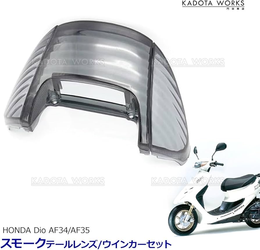 Amazon | ライブディオ ZX AF34 AF35 スモークテールレンズ ウインカー