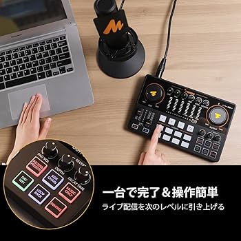 Amazon.co.jp: MAONO オーディオミキサー オーディオインターフェース
