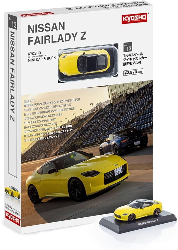 Amazon | 京商(Kyosyo) KYOSHO MINI CAR & BOOK No.13 1/64 ニッサン