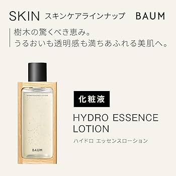 Amazon.co.jp: BAUM（バウム） ハイドロ エッセンスローション n 150mL