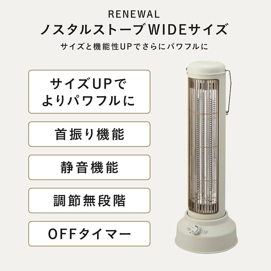 Amazon | BRUNO ブルーノ カーボンヒーター NostalStovewide ストーブ