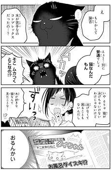 デキる猫は今日も憂鬱(12) (ワイドKC) | 山田 ヒツジ |本 | 通販 | Amazon