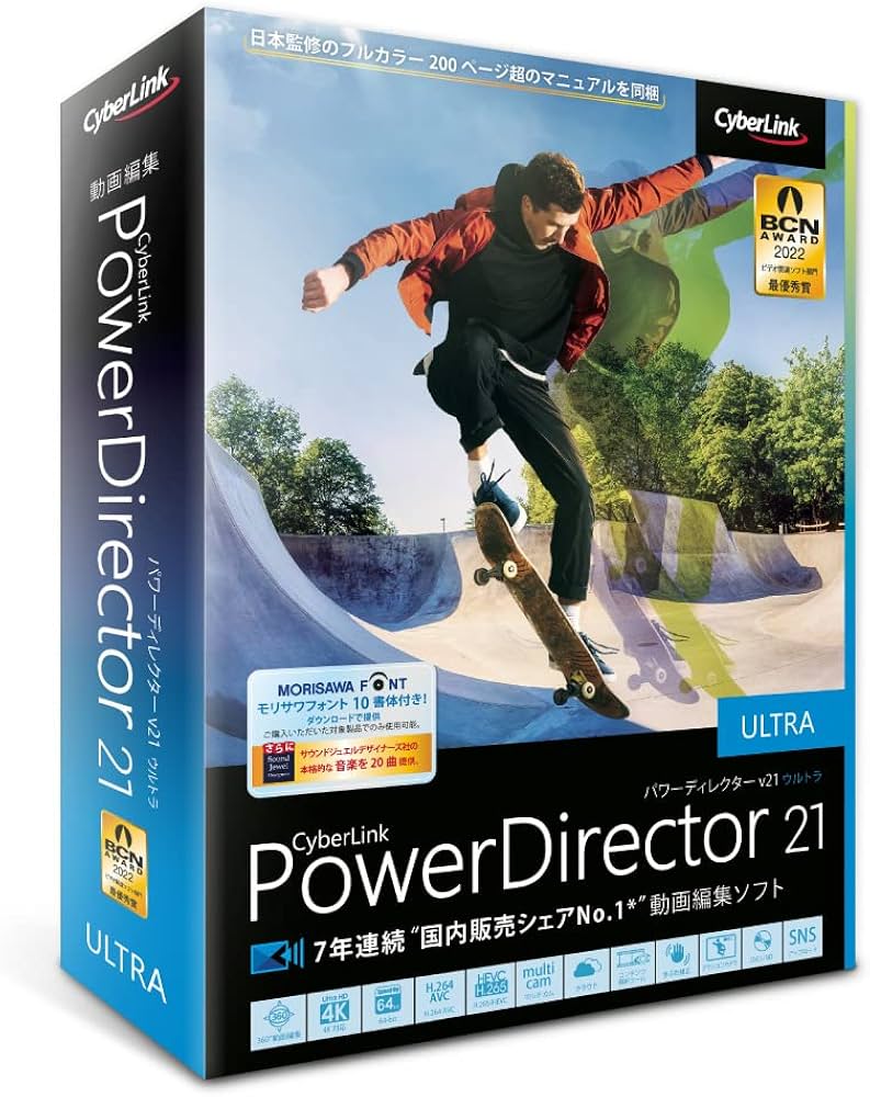 Amazon.co.jp: サイバーリンク PowerDirector 21 Ultra 通常版 : PCソフト