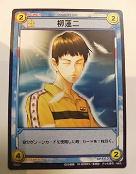 Amazon.co.jp: テニスの王子様 柳蓮二 トレーディングカードセット