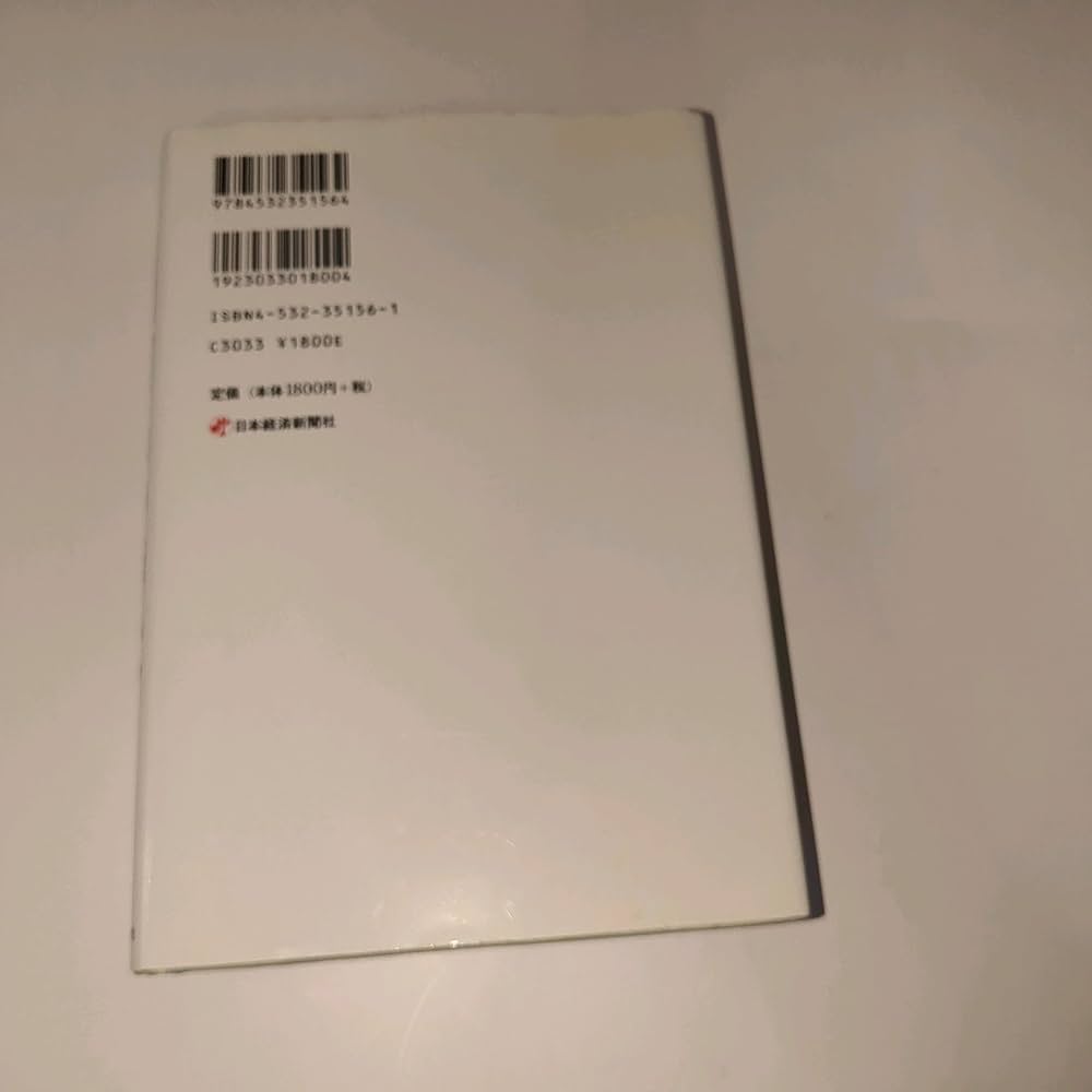 大投資家ジム・ロジャーズが語る商品の時代 | ジム ロジャーズ, 林