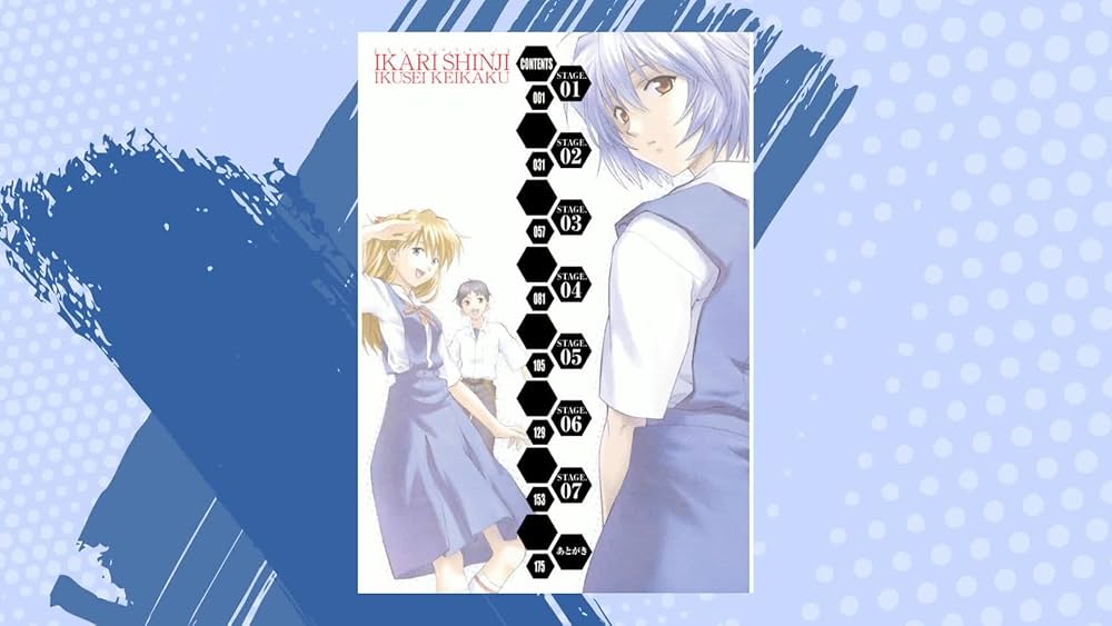 Amazon.co.jp: 新世紀エヴァンゲリオン 碇シンジ育成計画 (1) : 高橋