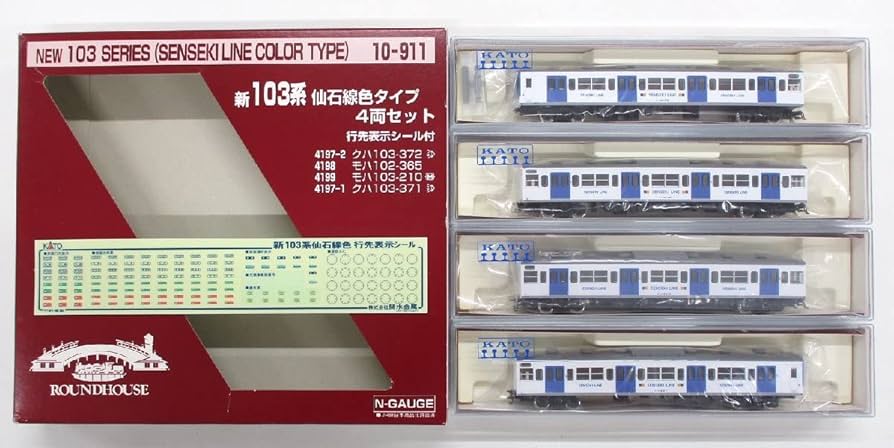 Amazon | ラウンドハウス 10-911 新103系 仙石線色タイプ 4両セット【C