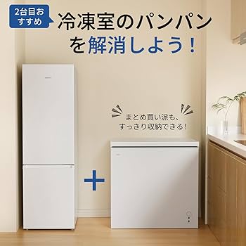 Amazon | SAMKYO 冷凍庫 200L 上開き式 業務用 家庭用 チェスト