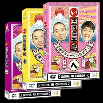 いろはに千鳥 37枚セット レンタル落ち DVD 千鳥/いろはに千鳥 Amazon