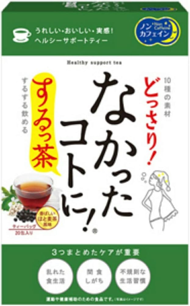 Amazon.co.jp: なかったコトに! するっ茶 20包 : ドラッグストア