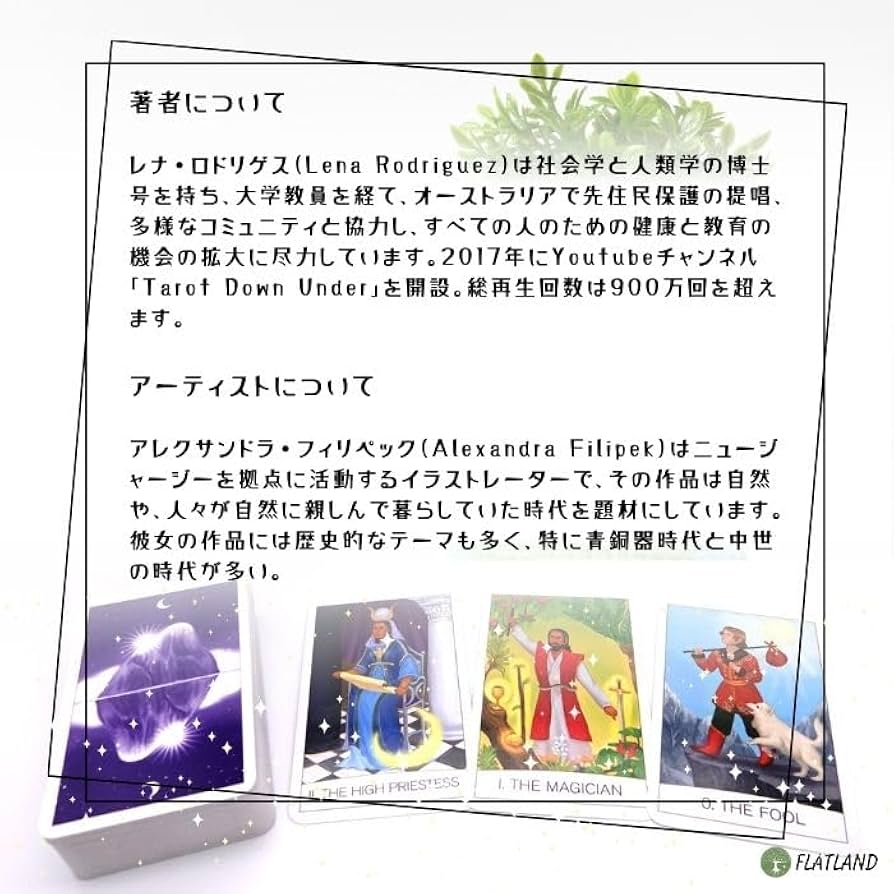 Amazon.co.jp: ワン ワールド タロット The One World Tarot タロット