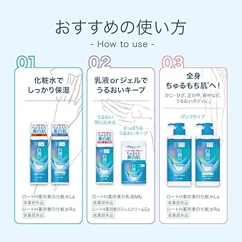 Amazon | 肌ラボ 白潤 薬用美白化粧水 しっとりタイプ 本体 170ml 美白