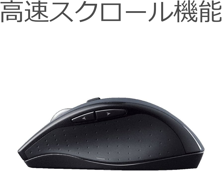 Amazon.co.jp: Logicool ロジクール ワイヤレスマラソンマウス M705t