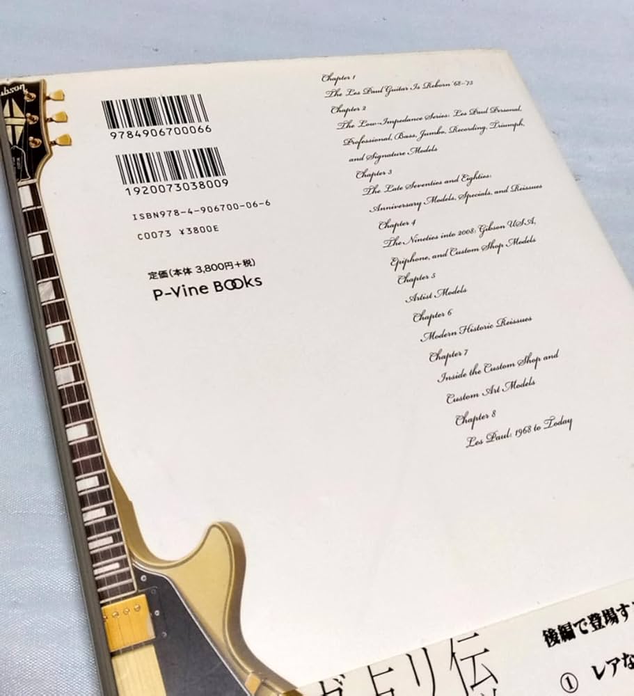 Amazon.co.jp: レスポール大名鑑1968~2009 写真でたどるギブソン