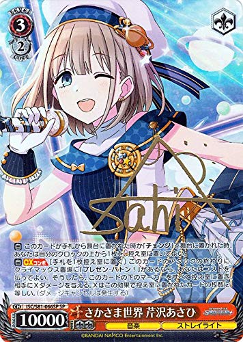 傷あり 君の一番になりたい 朝姫 SP サイン 傷あり 君の一番になりたい