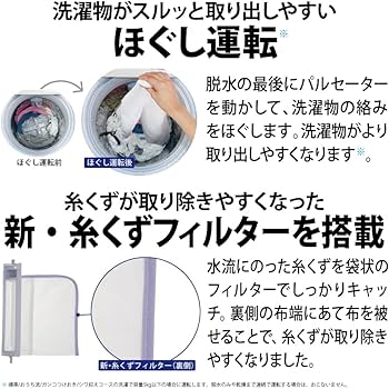 Amazon | シャープ(SHARP) 洗濯機 洗濯乾燥機 ES-TX8G-W 穴なし槽