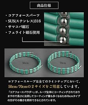Amazon | [COREFORCE] コアフォース 磁気ブレスレット コアフォース