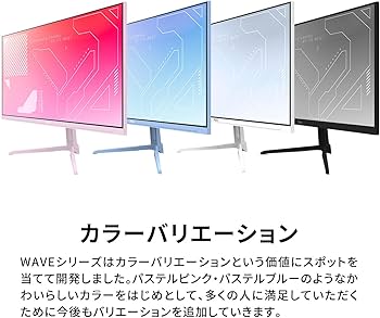Amazon.co.jp: Pixio PX279 Wave White ゲーミングモニター 27インチ
